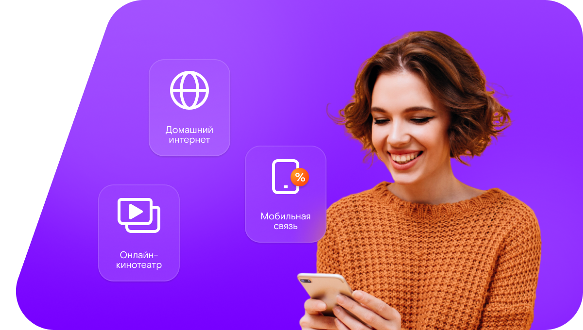 Промо-тарифы Ростелеком в&nbsp;село Новоегорьевское (Алтайский край)